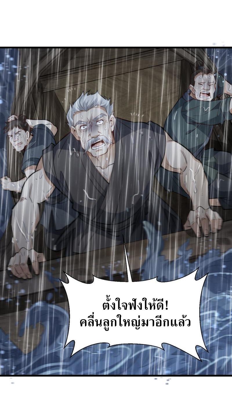 Lan Ke Qi Yuan ตอนที่ 179 หน้า 25