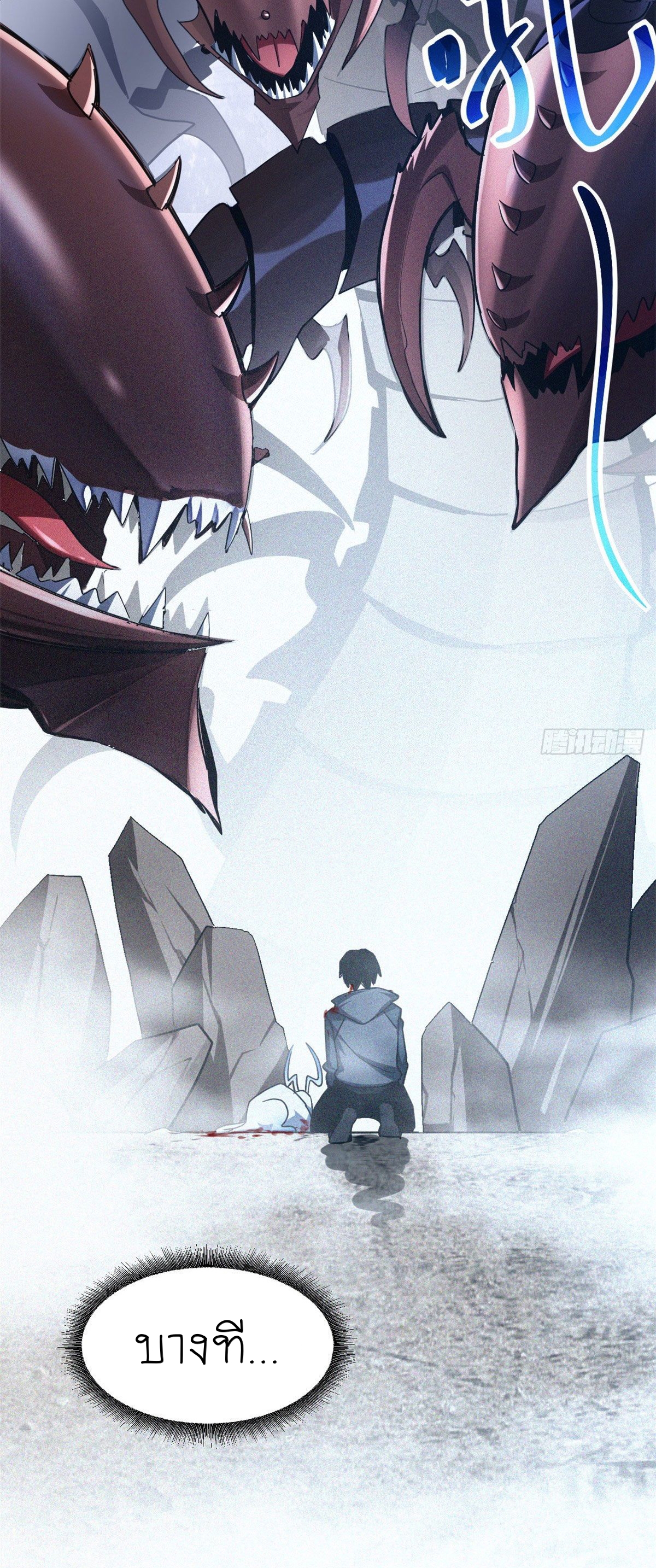 Super god pet shop - ร้านค้าสุดยอดสัตว์เลี้ยงระดับพระเจ้า (ชนจีน) ตอนที่ 1 หน้า 3