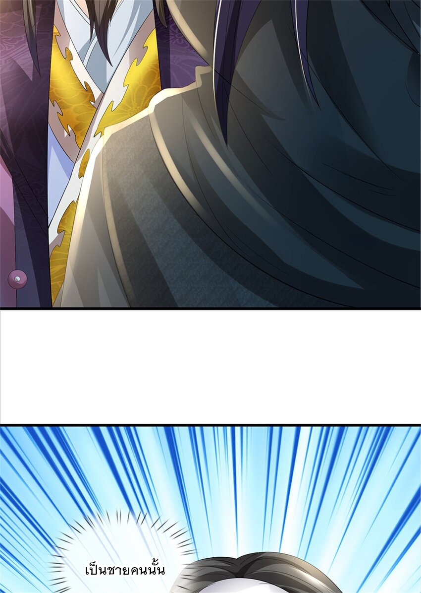 ข้าถูกเลี้ยงดูโดยหญิงสาวปีศาจ ตอนที่ 57 หน้า 23