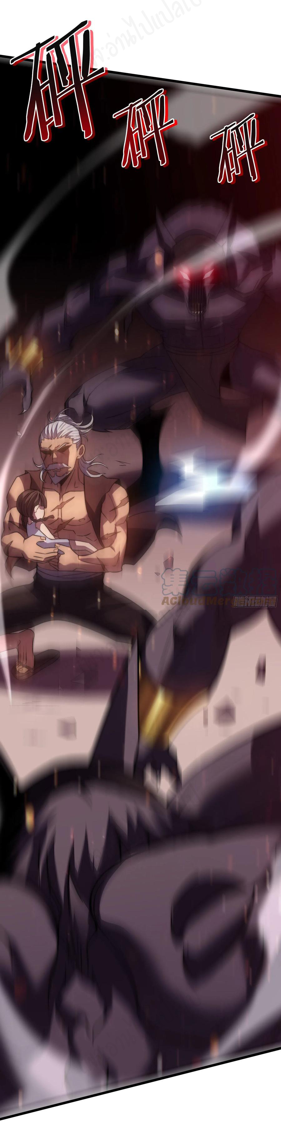 I killed the gods in another world ตอนที่ 40 หน้า 7