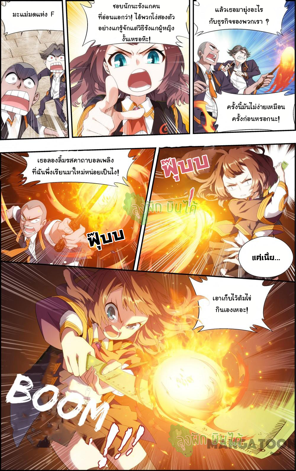 The hero ตอนที่ 4 หน้า 9