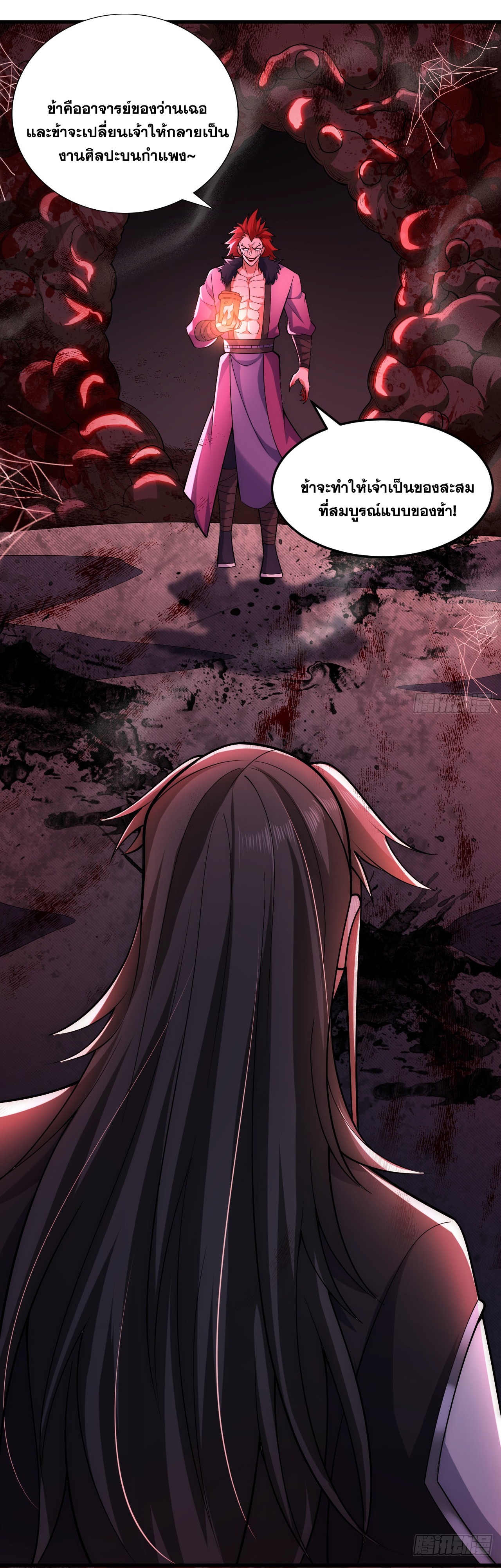 ข้าอยู่อย่างสันโดษมากว่า 100,000 ปี (ทันจีน) ตอนที่ 87 หน้า 31