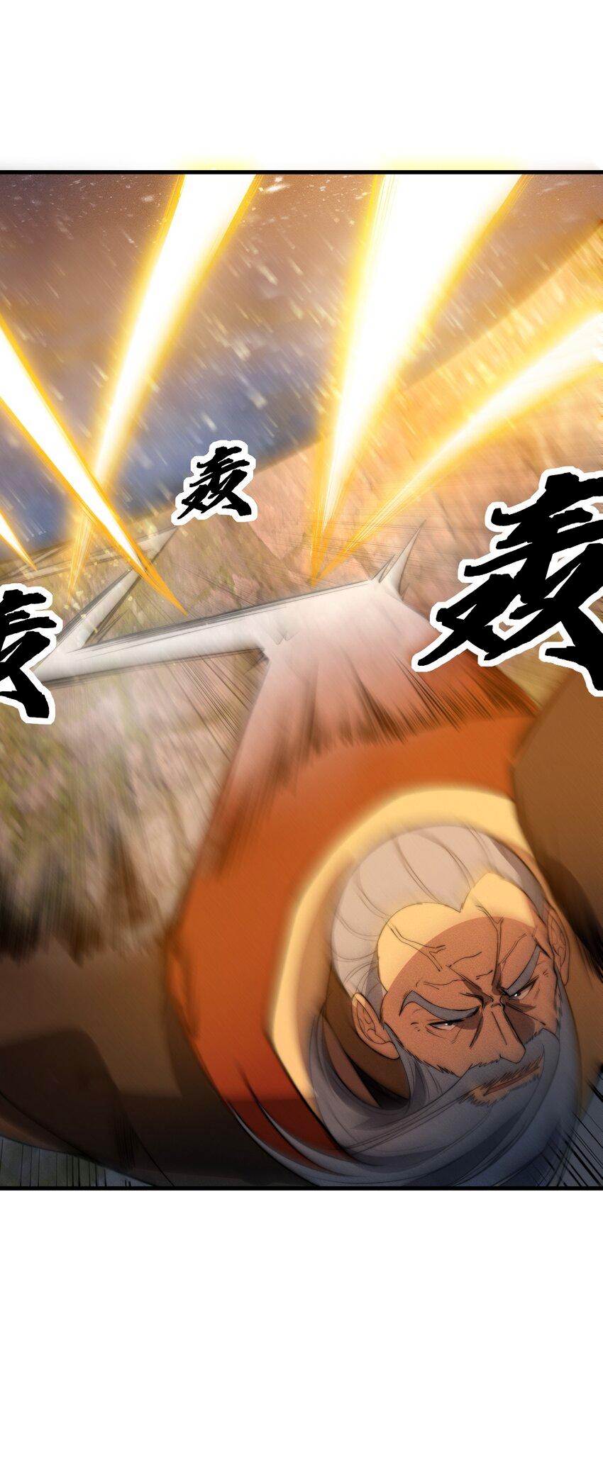 ระบบกลืนกินขั้นสุดยอด ตอนที่ 23 หน้า 24