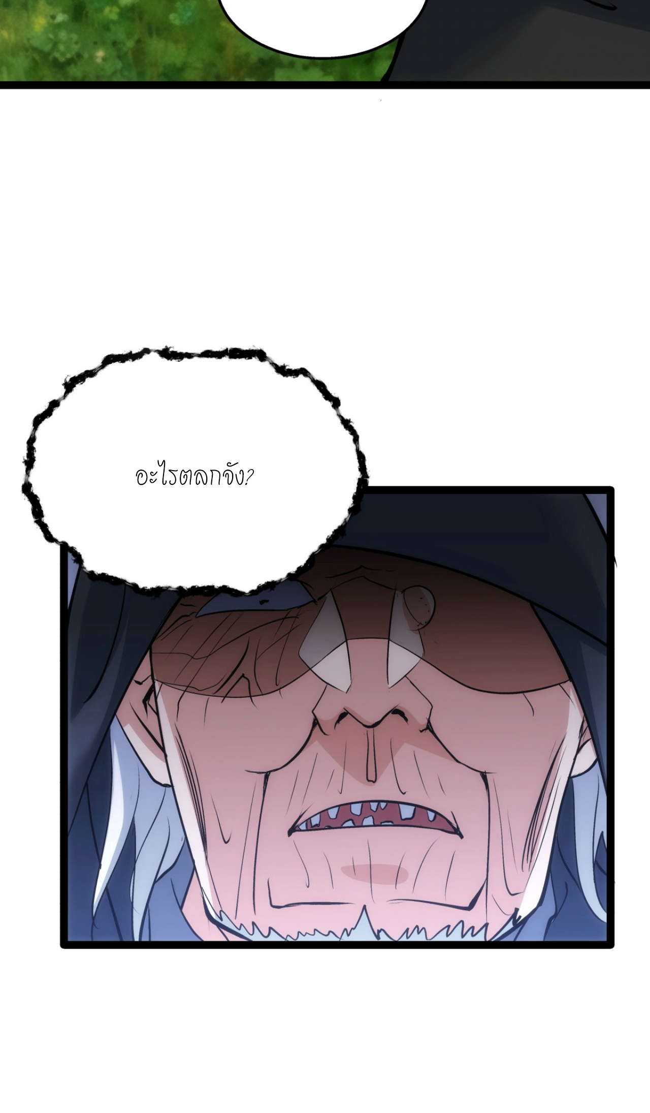 ฉันรับช่วงต่อระบบผู้เล่น ตอนที่ 7 หน้า 30