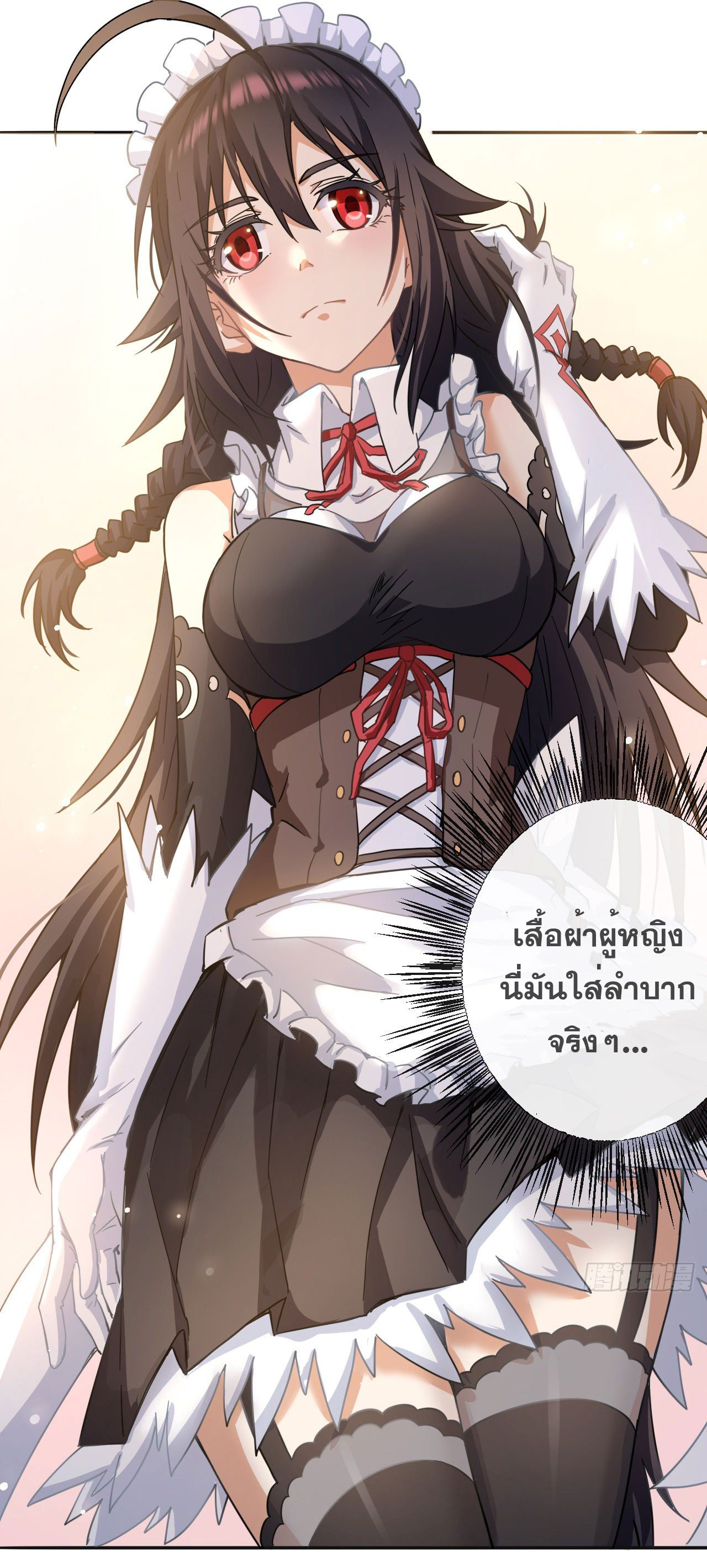 กำเนิดใหม่กลายเป็นสาวใช้วายร้ายข้างๆตัวเอก ตอนที่ 1 หน้า 26