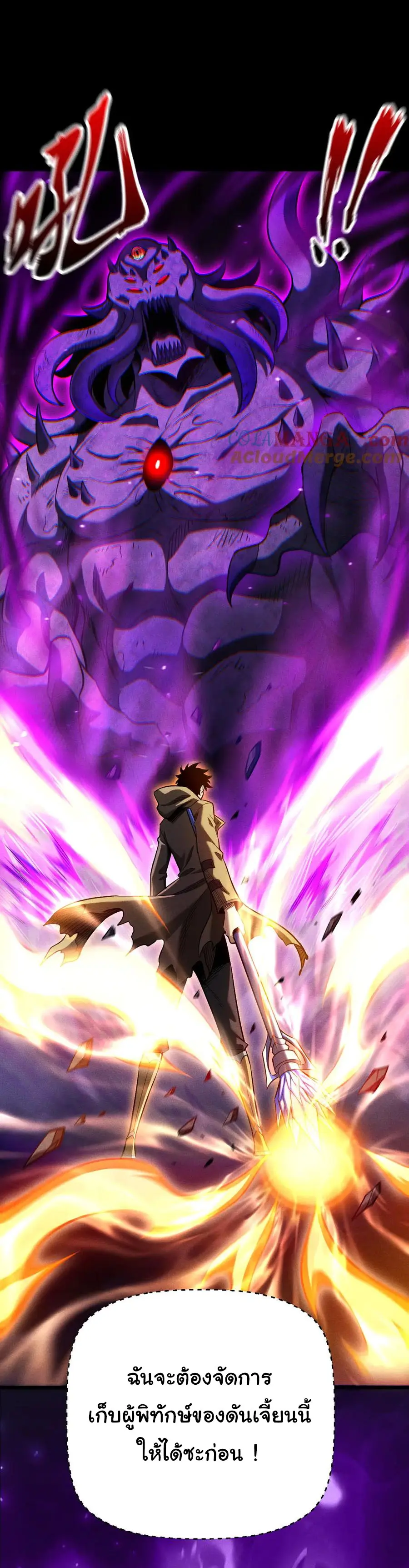 เปลี่ยนคราสระดับตำนานเทพผู้อัญเชิญปีศาจแห่งความตาย ( Idle Player Returns as a God ) ตอนที่ 18 หน้า 31