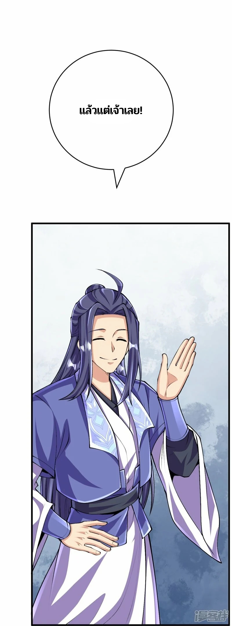 บรรพบุรุษผู้ขัดเกลากายา (ทันจีน) ตอนที่ 136 หน้า 18