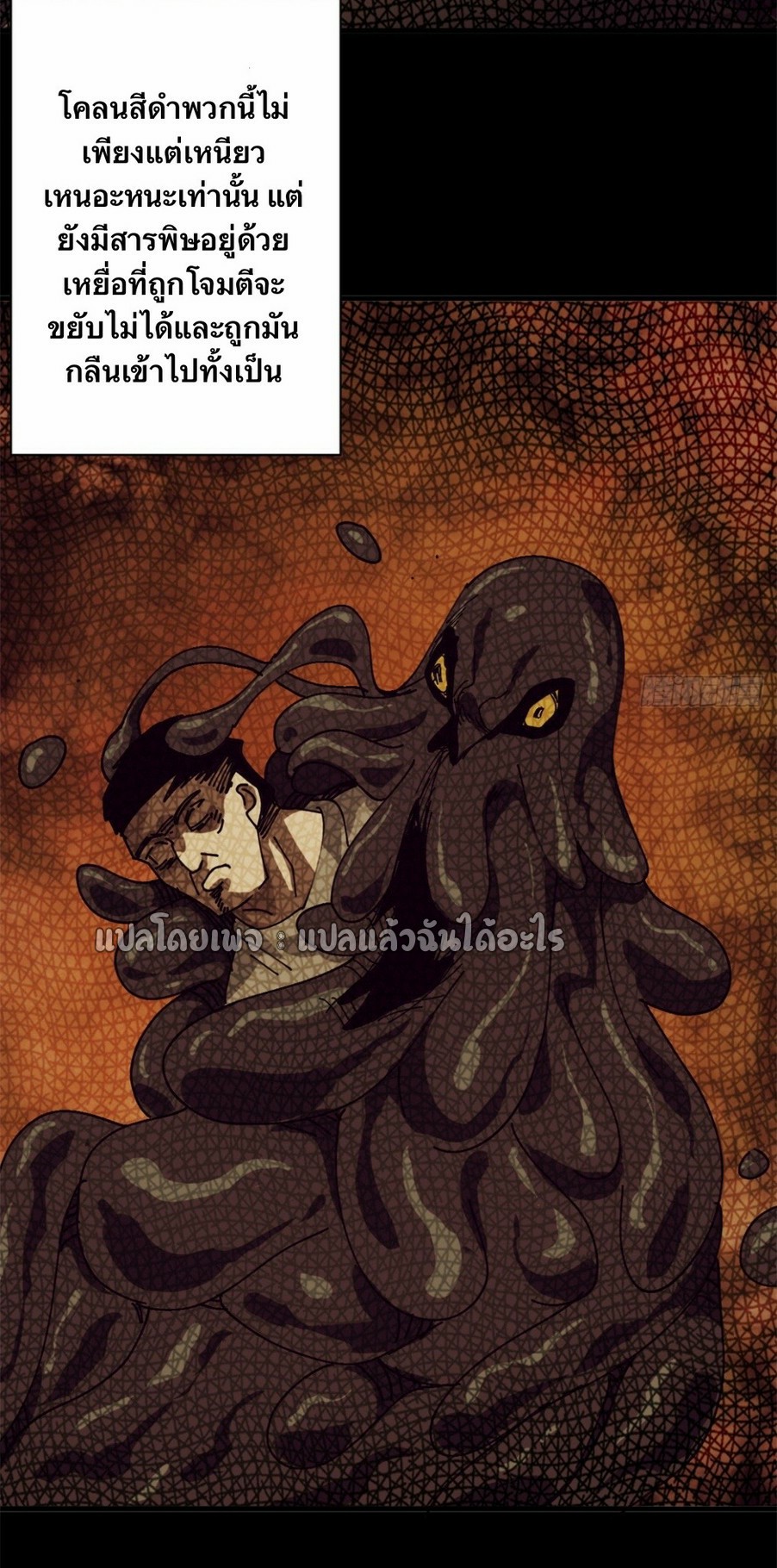 รูเล็ตเวิลด์ สุ่มไอเทมเอาชีวิตรอด ตอนที่ 160 หน้า 3