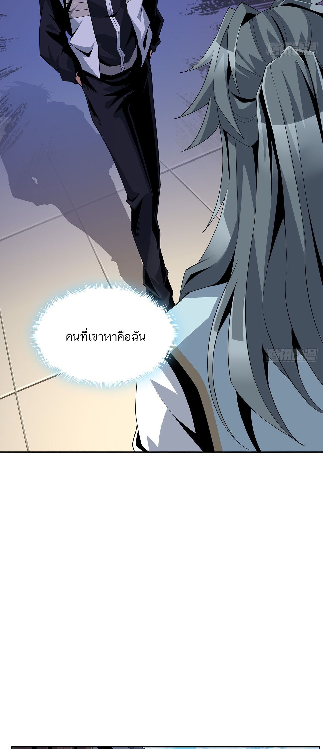 The First Sword Of Earth ตอนที่ 14 หน้า 23