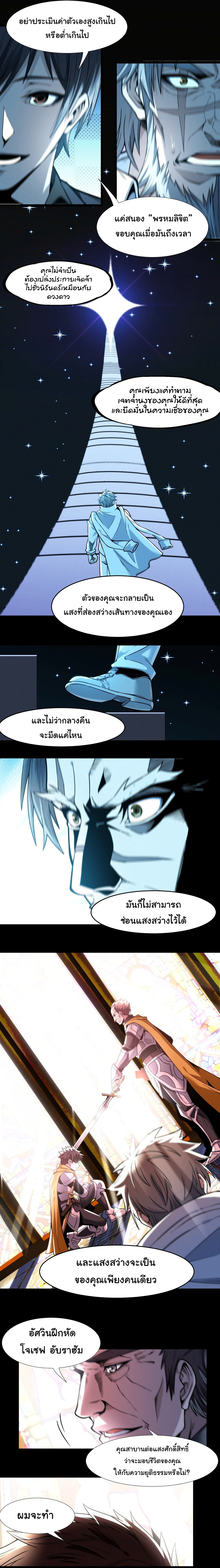 i'm really not the demon god's lackey ตอนที่ 40 หน้า 19