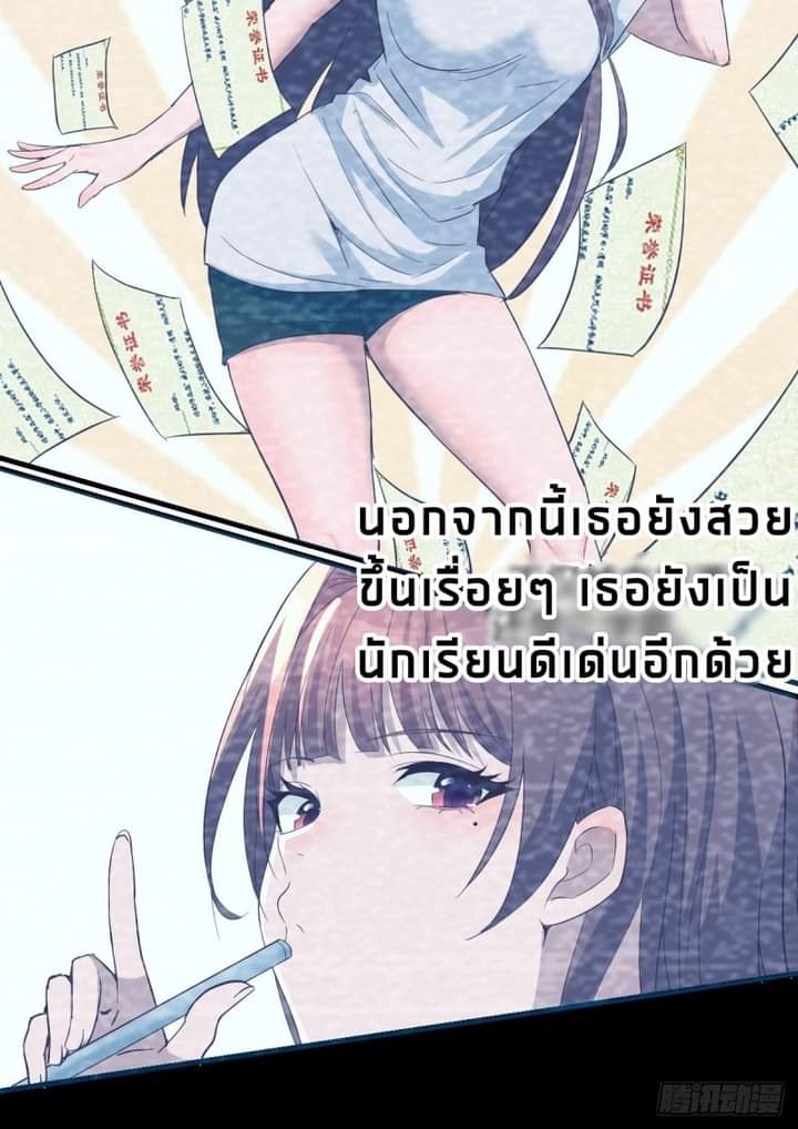 My sister is a famous star – พี่สาวฉันเป็นดาราดัง ตอนที่ 6 หน้า 13