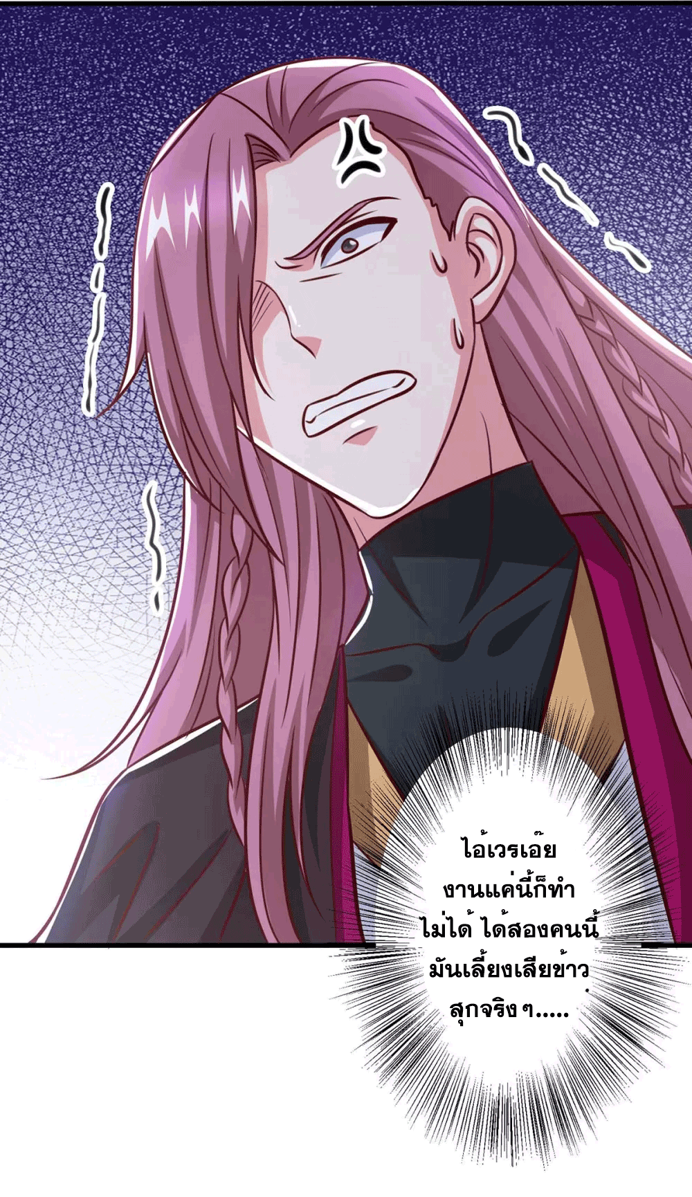 One Step Toward Freedom ตอนที่ 356 หน้า 5