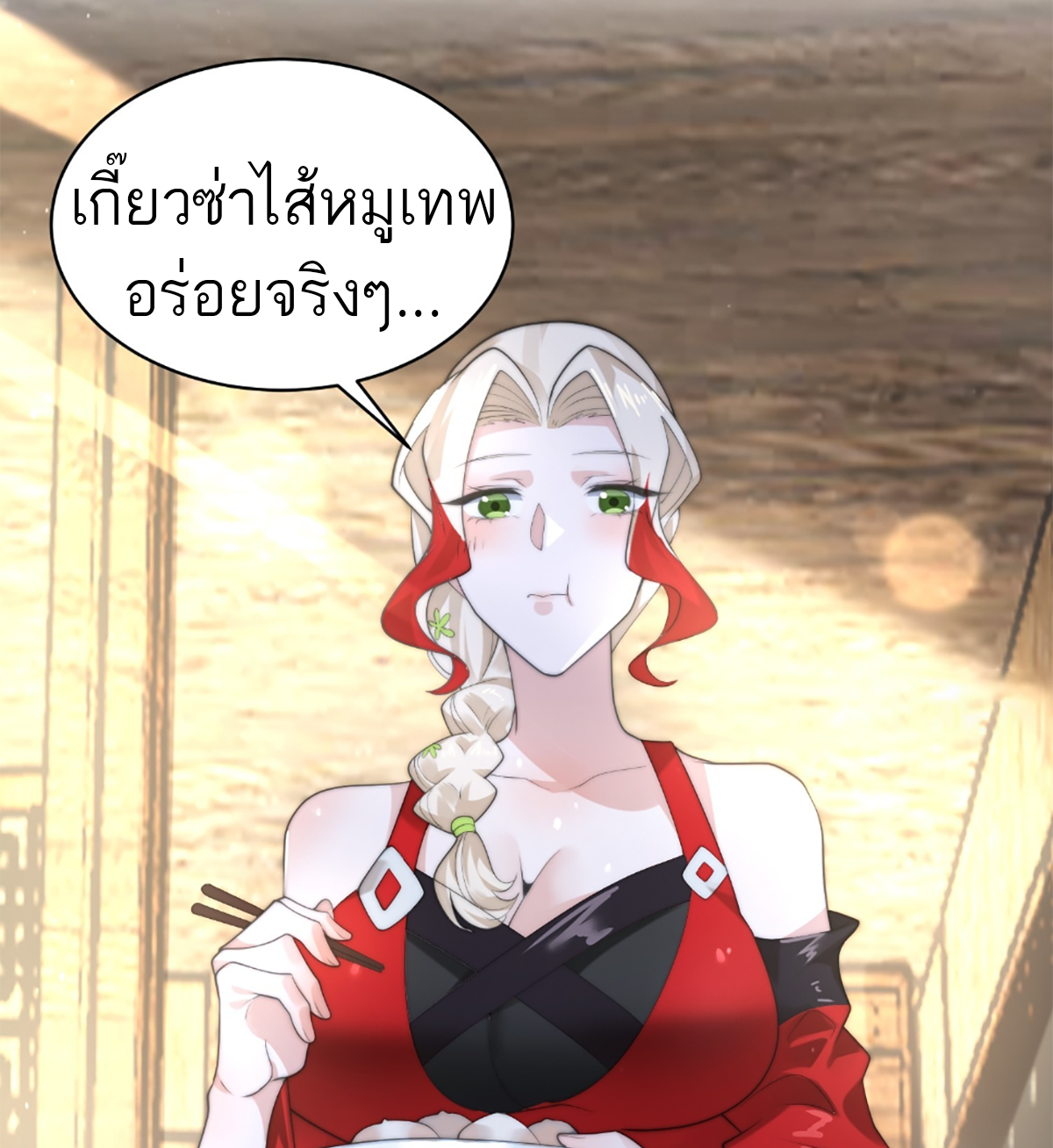 ซวยแล้วข้าโดนตามล่าจากศิษย์ในสำนัก ตอนที่ 38 หน้า 38