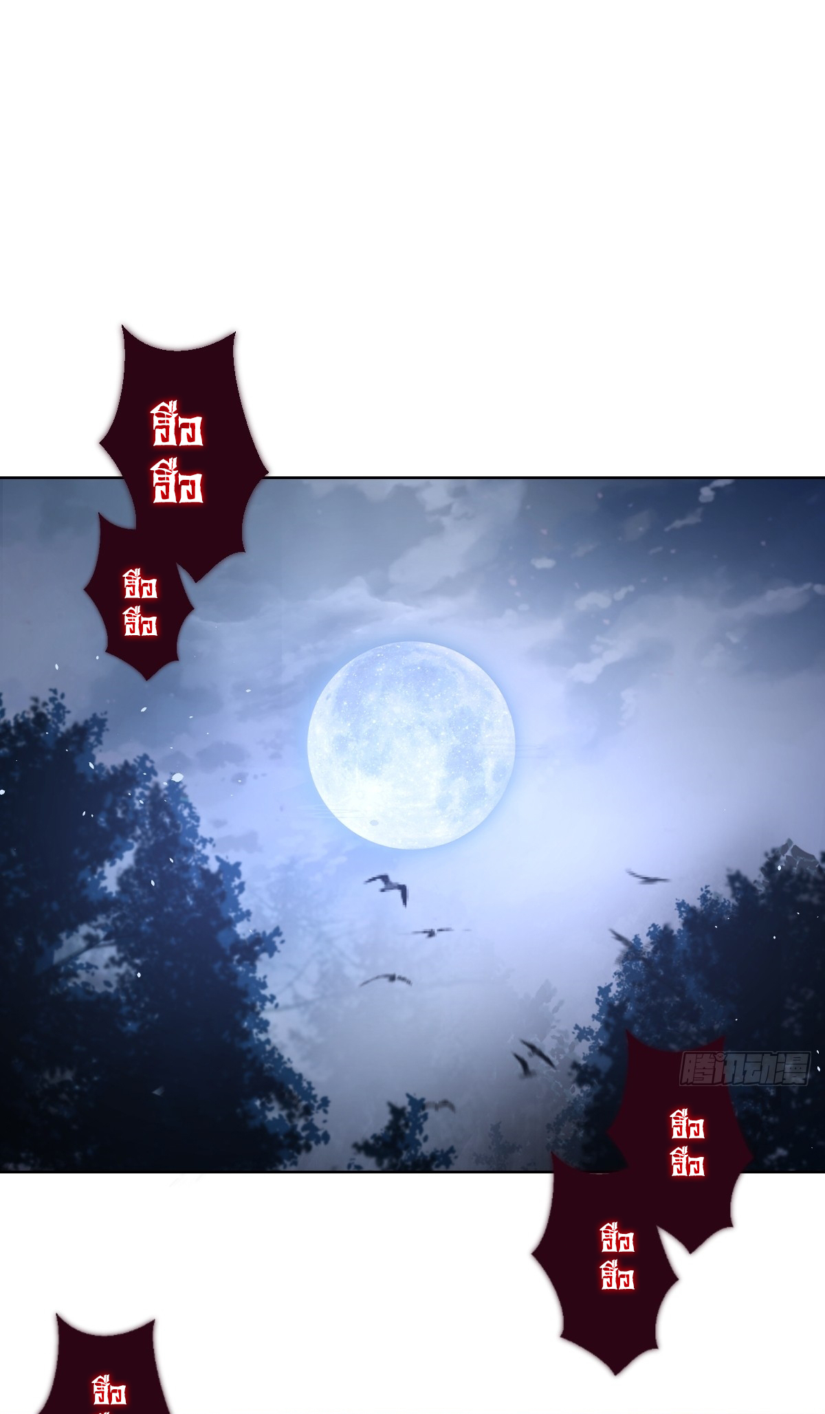 เอกาบุรุษเซียน : ผู้บ่มเพาะเซียนคนเดียวแห่งโลกเวทมนตร์ ตอนที่ 8 หน้า 2