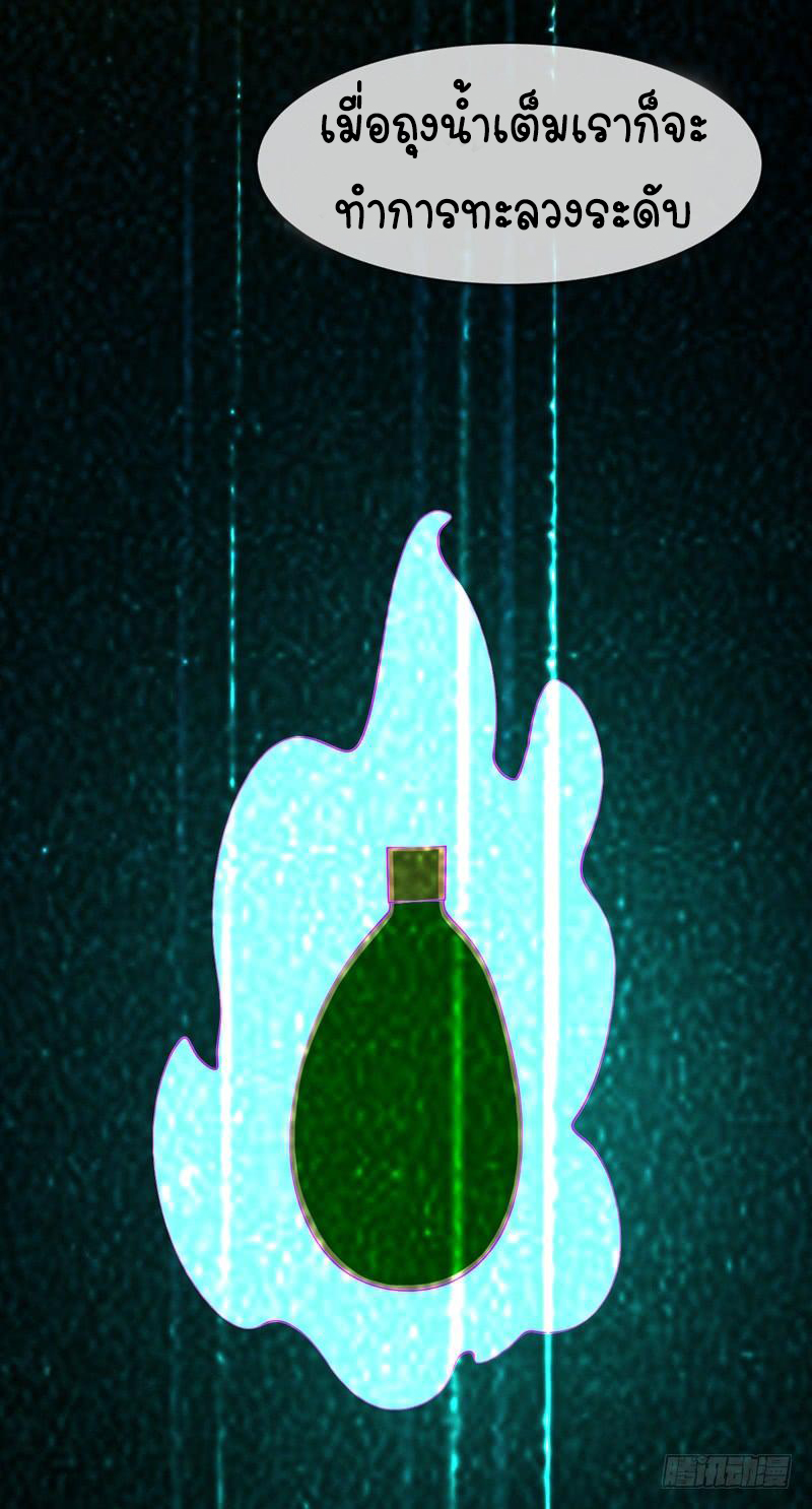 Wu ni ตอนที่ 14 หน้า 8