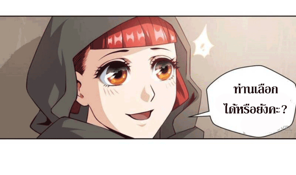 Doomed to be a king ตอนที่ 5 หน้า 5