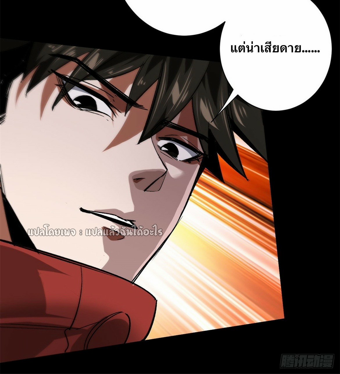 รูเล็ตเวิลด์ สุ่มไอเทมเอาชีวิตรอด ตอนที่ 165 หน้า 23