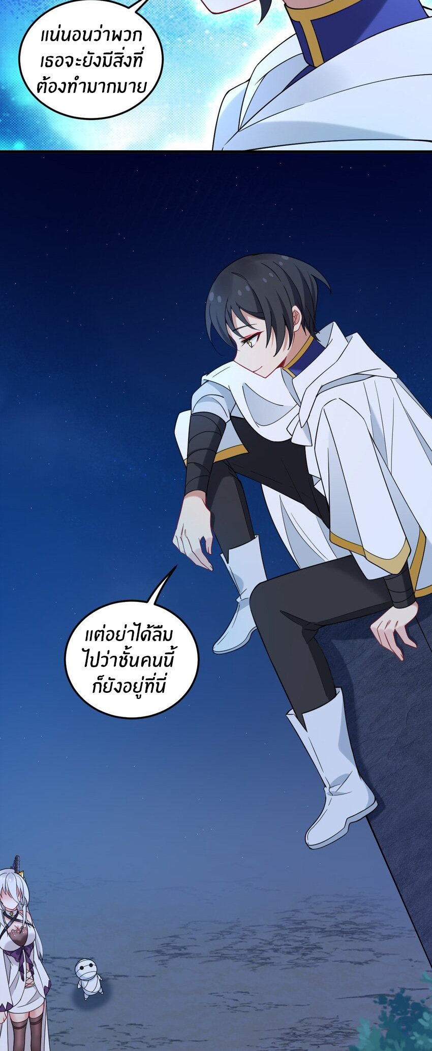 Immortal Me And Eldritch Wife ตอนที่ 39 หน้า 19