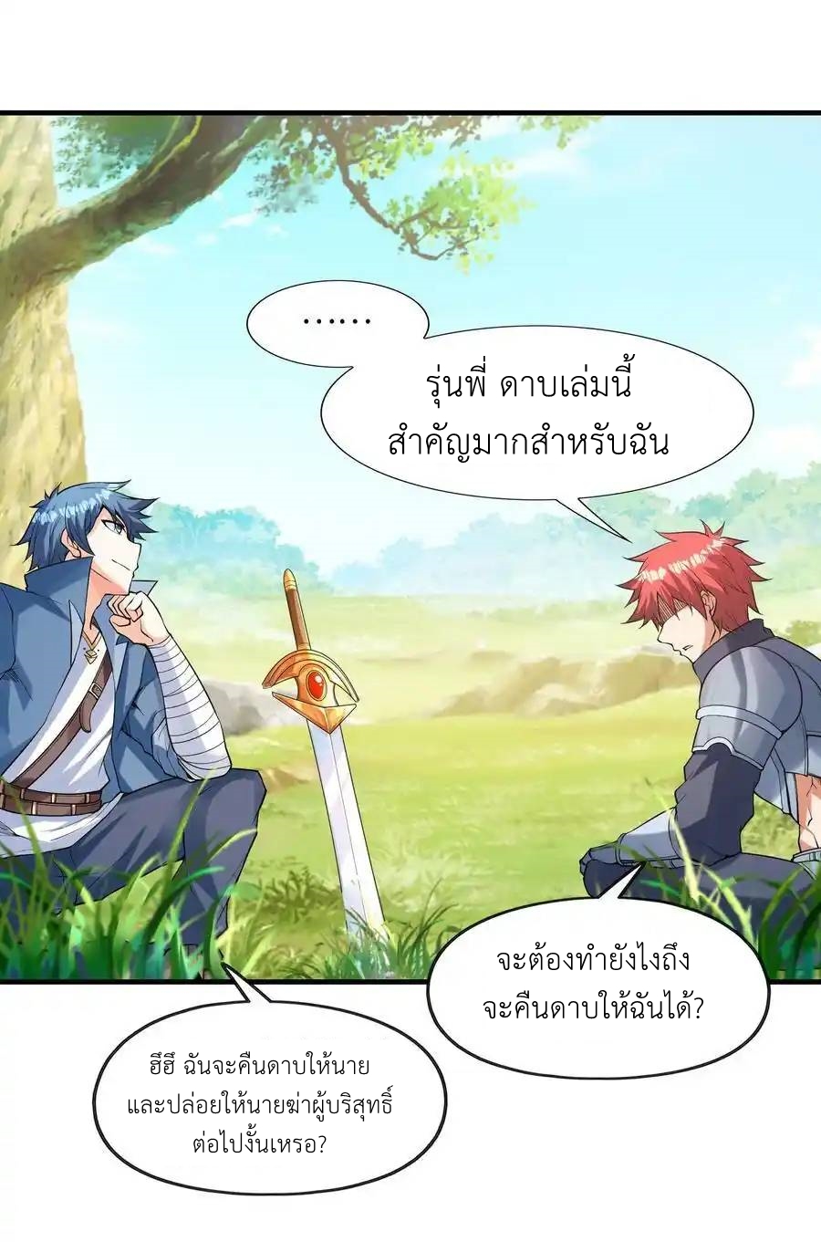 My Harem Is Entirely Female Demon Villains ตอนที่ 55 หน้า 60