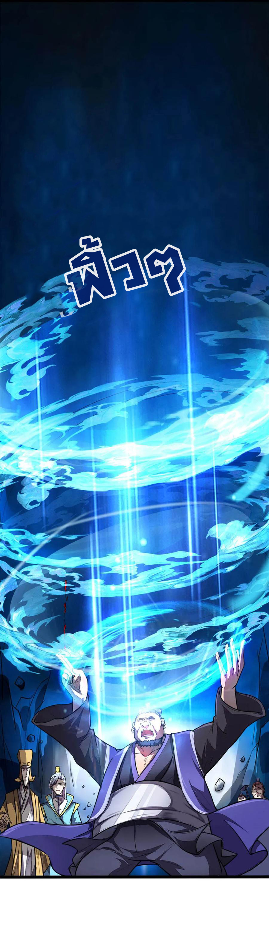 |.ตำนานราชันย์เทพสวรรค์ ตอนที่ 124 หน้า 17