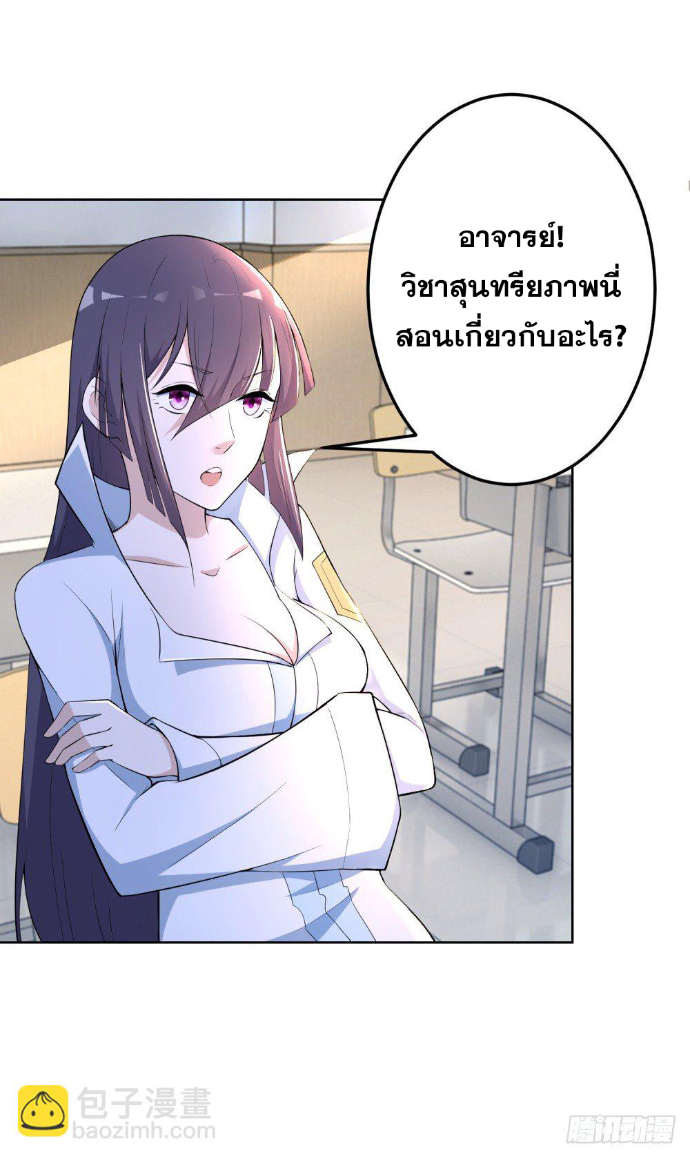เส้นทางแห่งอัคคีฟ้า ตอนที่ 7 หน้า 23