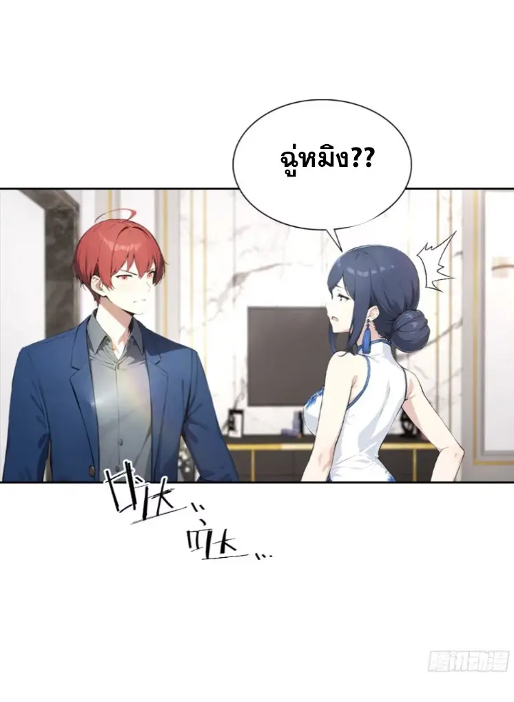 ระบบพลิกชีวิต: ฉันปั่นค่าความชอบของเทพธิดาจนเต็มปรอท! ตอนที่ 24 หน้า 35