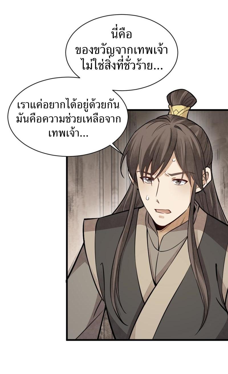 Lan Ke Qi Yuan ตอนที่ 147 หน้า 6