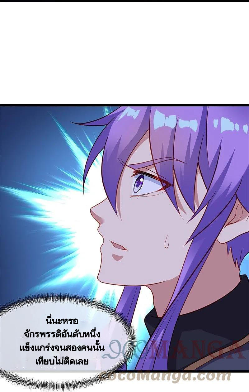 peerless battle spirit ตอนที่ 393 หน้า 30