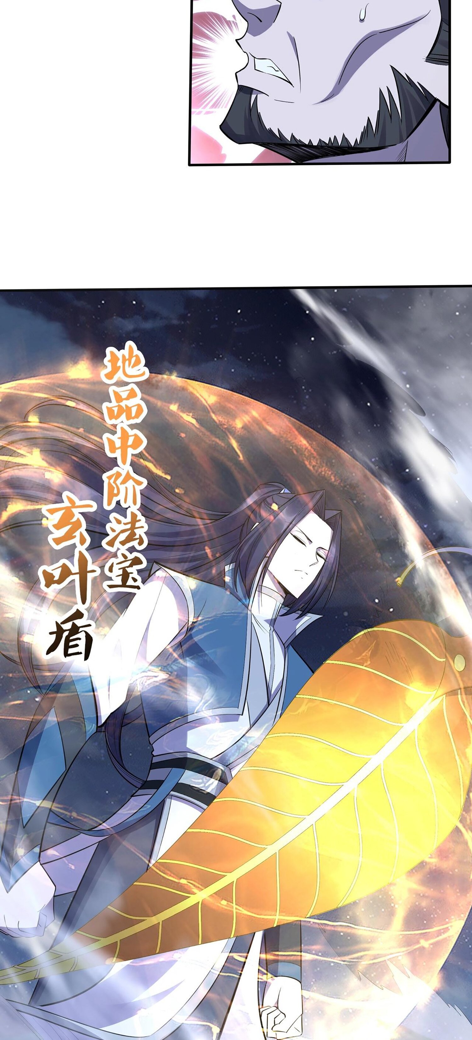 Starting with the Transmigration เกิดใหม่ในต่างโลกกับระบบคำสาปมรณะ (ชนจีน) ตอนที่ 60 หน้า 11