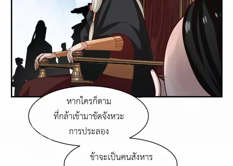 Chaos Alchemist (วิบัติการณ์เทพเซียนโอสถ) ตอนที่ 164 หน้า 16