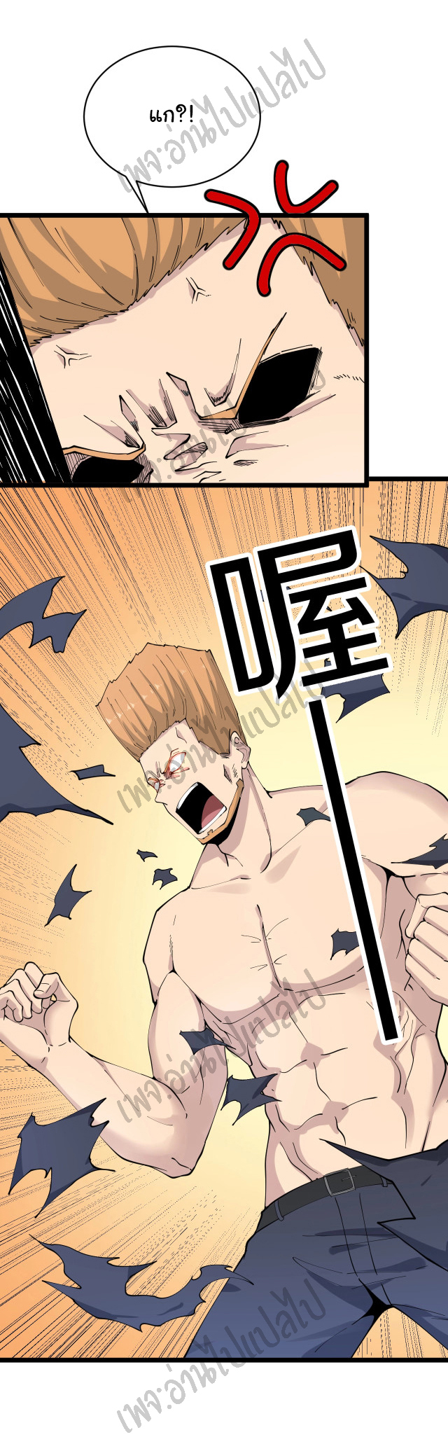 Sanjie Taobao Store ระบบร้านค้าเทพเจ้า ตอนที่ 83 หน้า 4