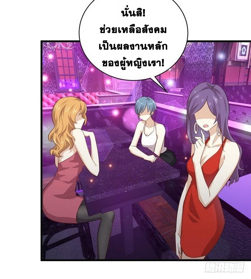 Immortal Swordsman in The Reverse World ข้าเซียนกระบี่ไม่เกาะสตรี ตอนที่ 8 หน้า 14