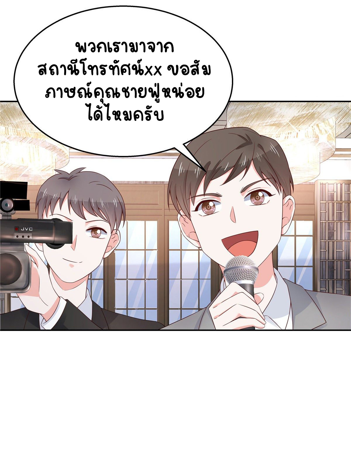 เจ้าชายโรงเรียนแห่งชาติเป็นเด็กผู้หญิง ตอนที่ 93 หน้า 31