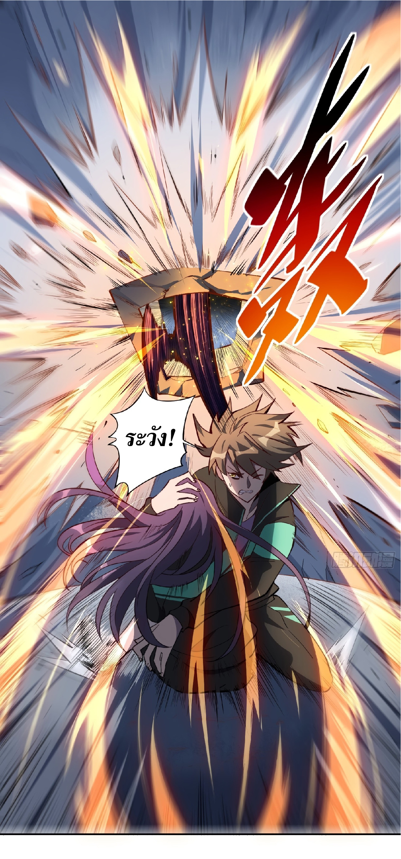 The People On Earth Are Too Ferocious ตอนที่ 11 หน้า 2