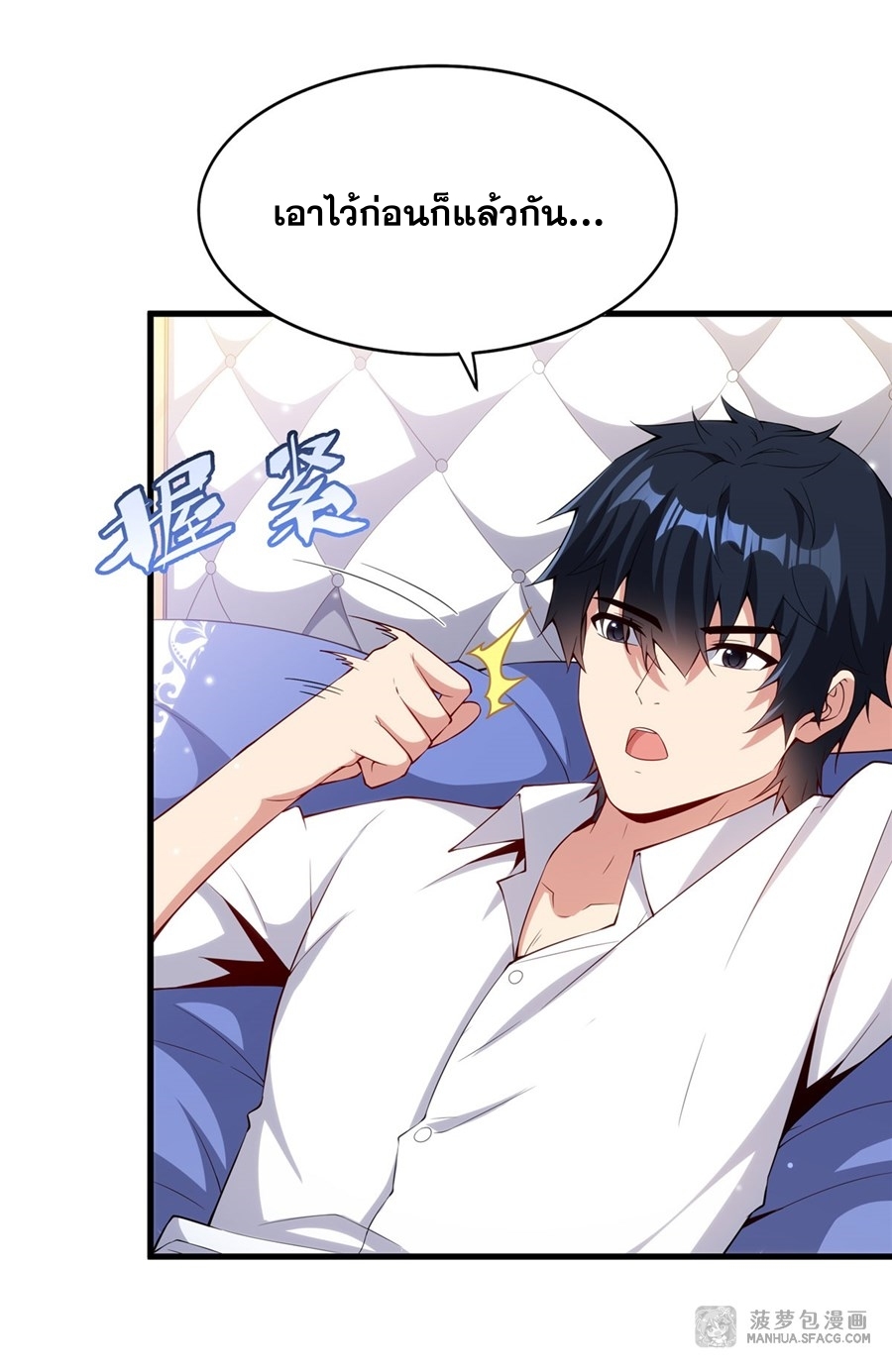 Shut Up, Evil Dragon! หุบปากซะยัยมังกรร้ายข้าไม่อยากมีลูกกับเจ้าอีกแล้ว ตอนที่ 15 หน้า 30