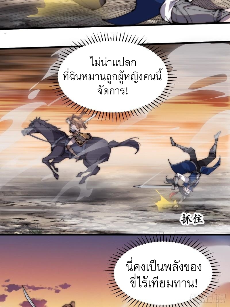 Starting a Mountain ตอนที่ 302 หน้า 5