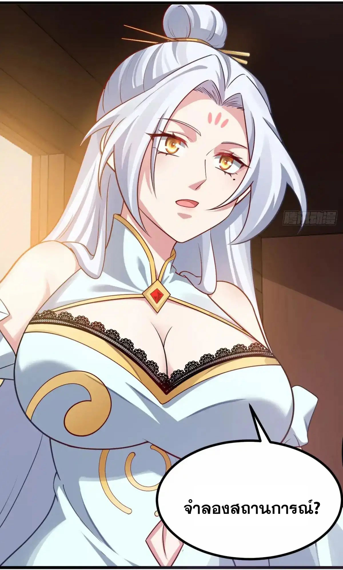 คนชอบธรรมอย่างผม ถูกระบบบังคับให้เป็นตัวร้าย ตอนที่ 25 หน้า 21