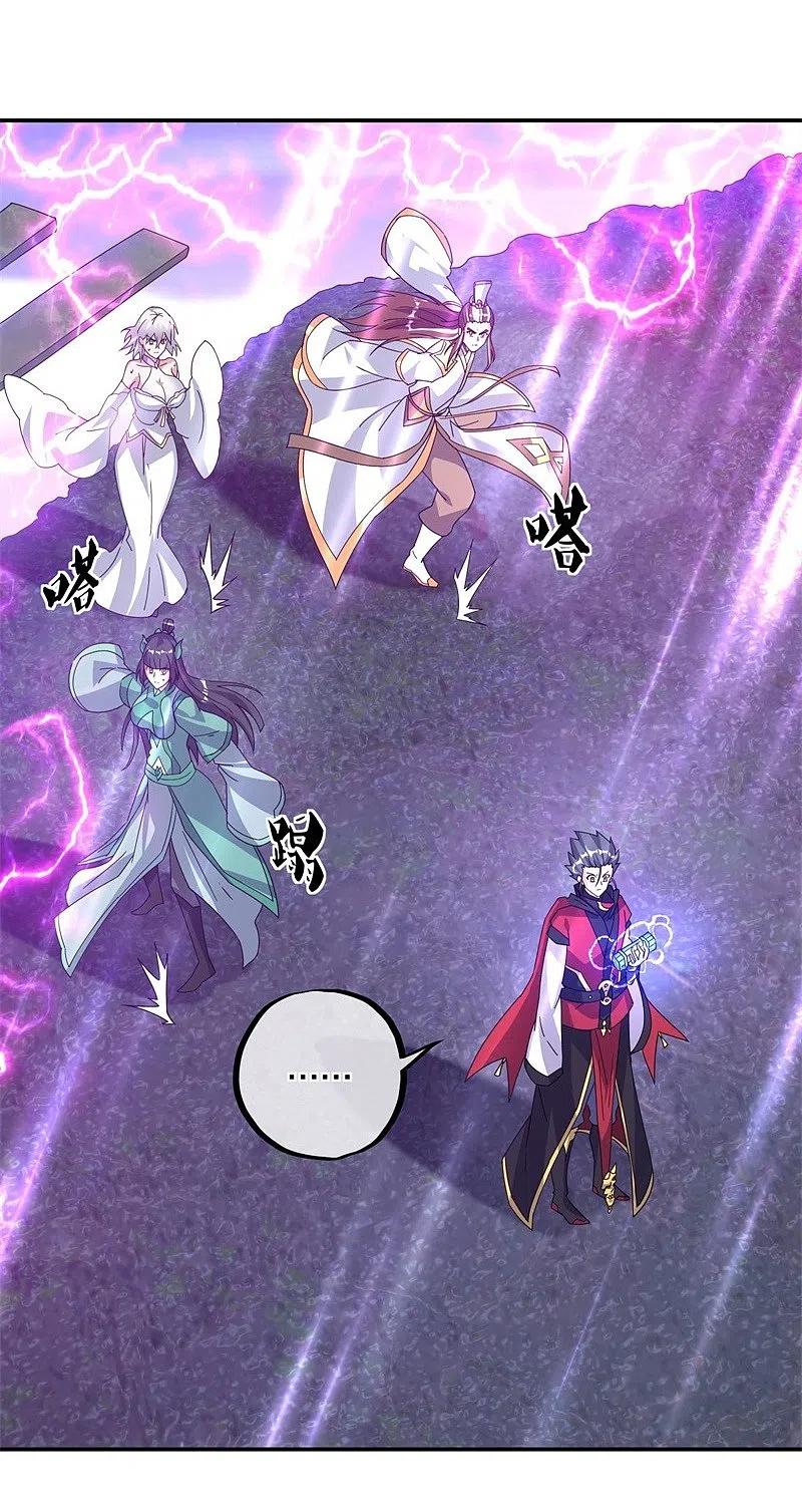 peerless battle spirit ตอนที่ 360 หน้า 42