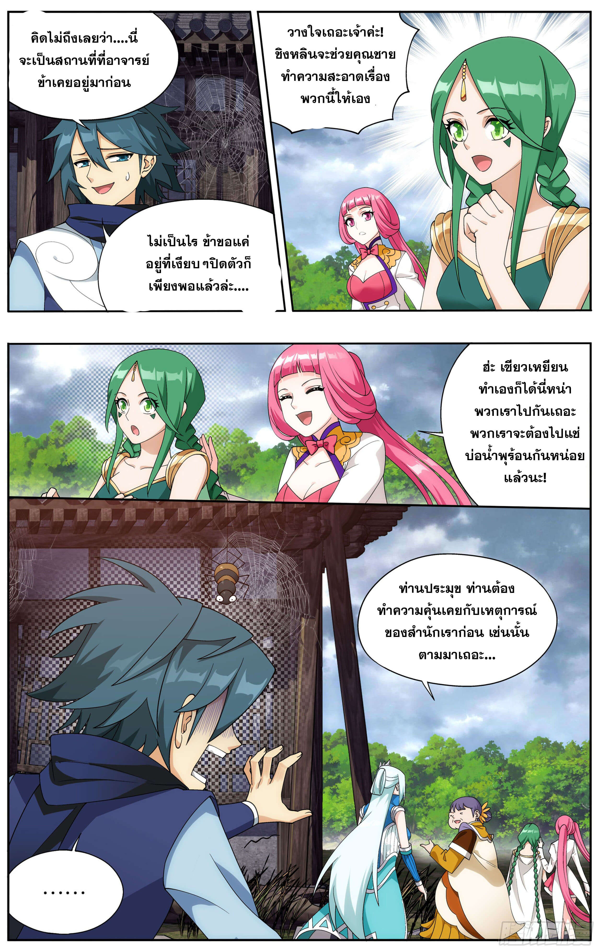 Doupo Cangqiong (ชนจีน) ตอนที่ 35 หน้า 13