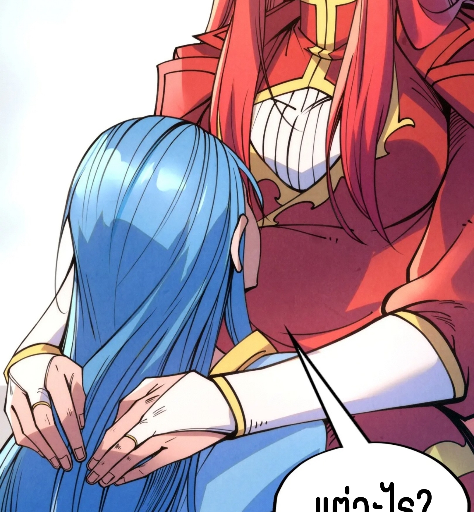 มหาเทพนิรันดร์กาล ตอนที่ 127 หน้า 43