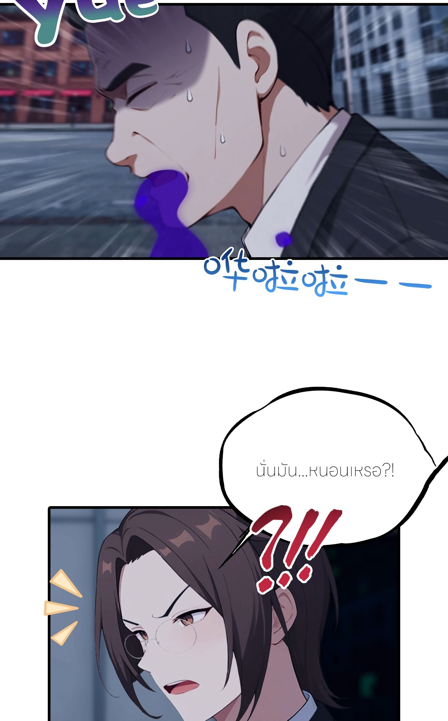 จอมยุทธ์ปราบผี  แค่ลงเขาโลกก็สั่น ตอนที่ 9 หน้า 17