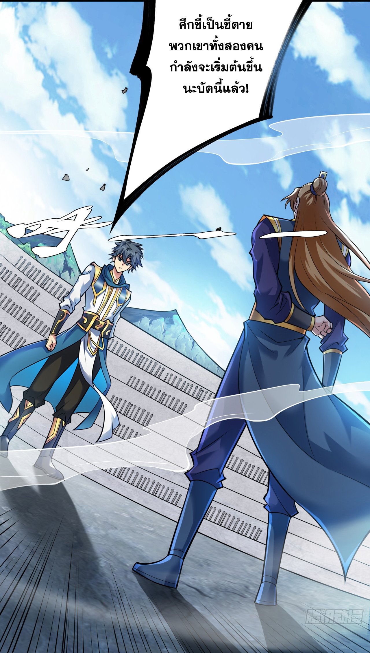 ข้าอยู่อย่างสันโดษมากว่า 100,000 ปี (ทันจีน) ตอนที่ 24 หน้า 3