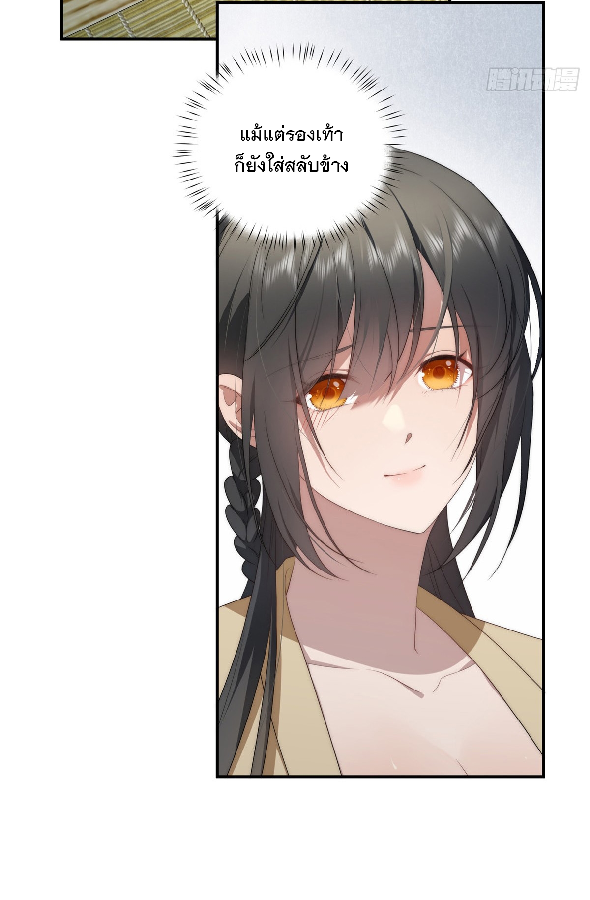 จะทำยังไงดีถ้านางเอกหนีออกมาจากนิยายของฉัน ตอนที่ 28 หน้า 13