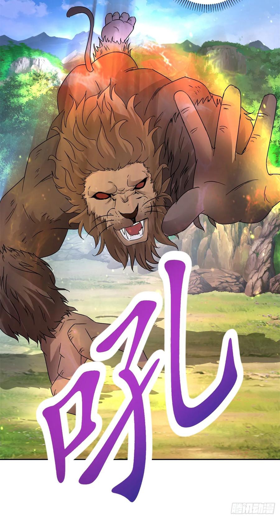 จักรพรรดิวิญญาณศักดิ์สิทธิ์ (ทันจีน) ตอนที่ 289 หน้า 22