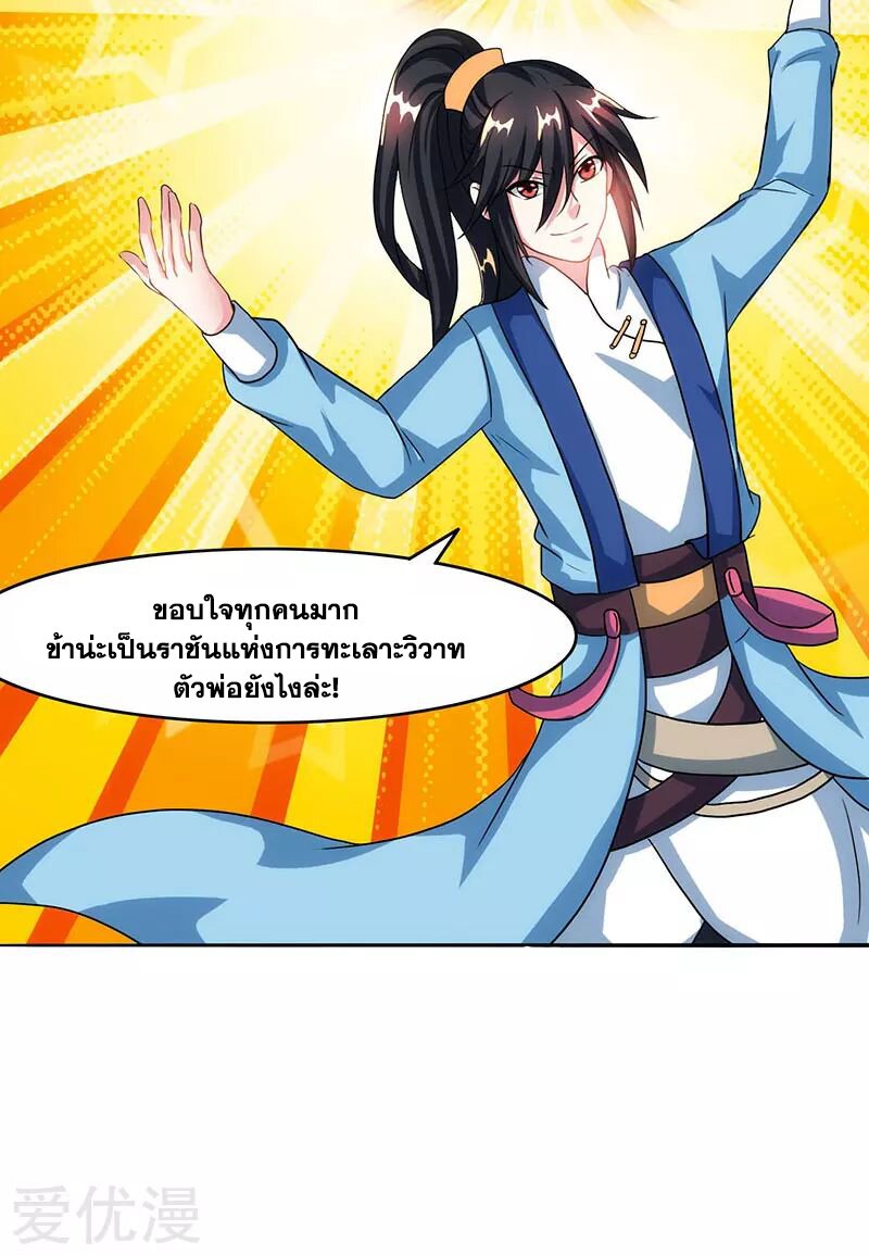 One Step Toward Freedom ตอนที่ 87 หน้า 19