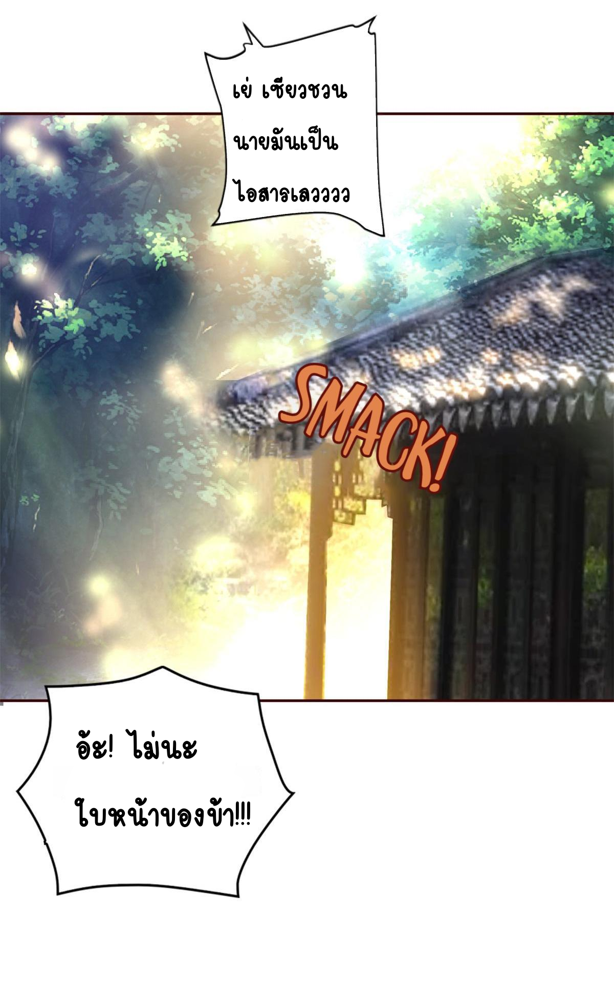 Double Cultivation ตอนที่ 4 หน้า 13