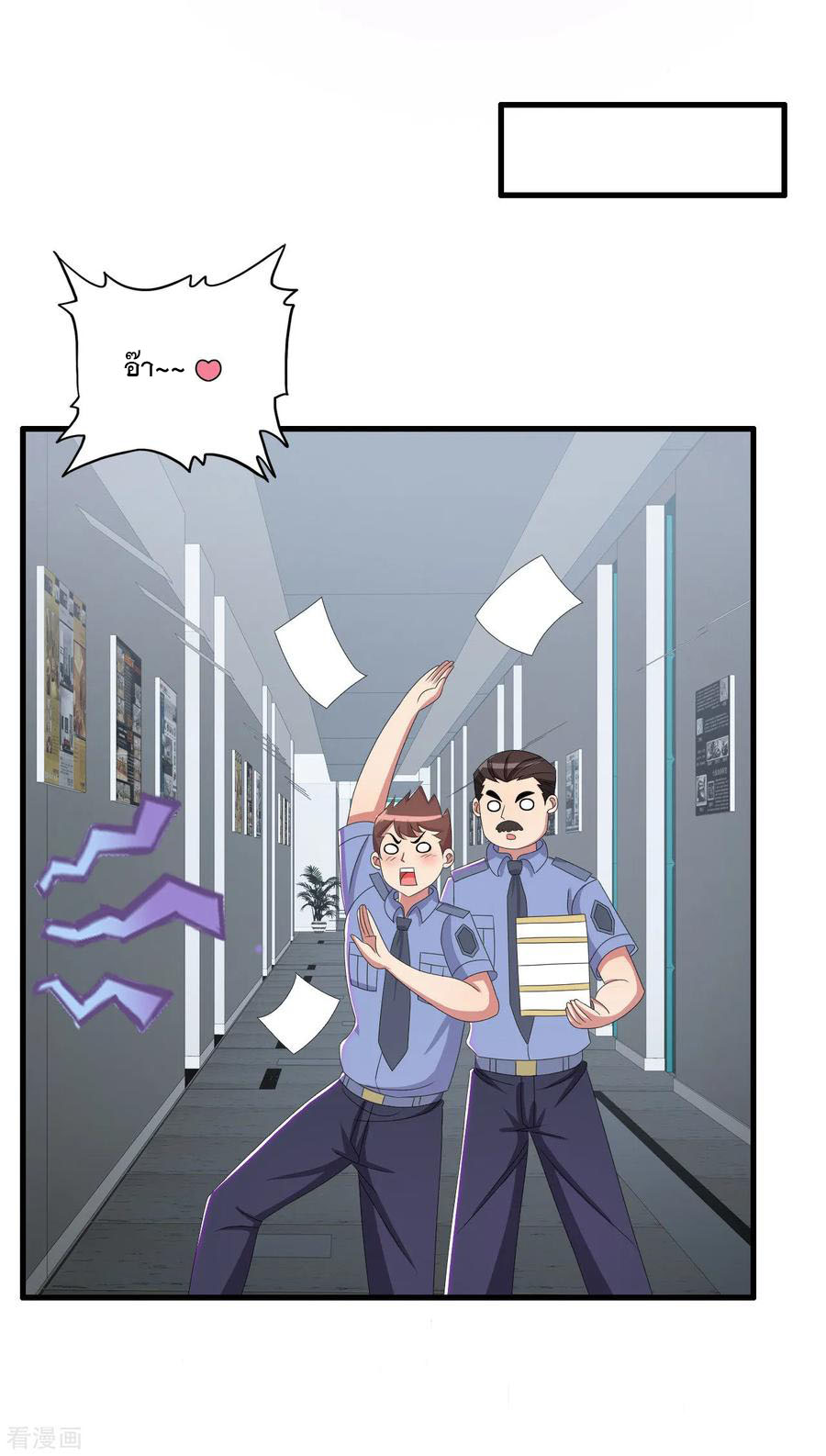 ทหารแพทย์สุดแกร่งผันตัวมาเป็นบอดี้การ์ด ตอนที่ 52 หน้า 23