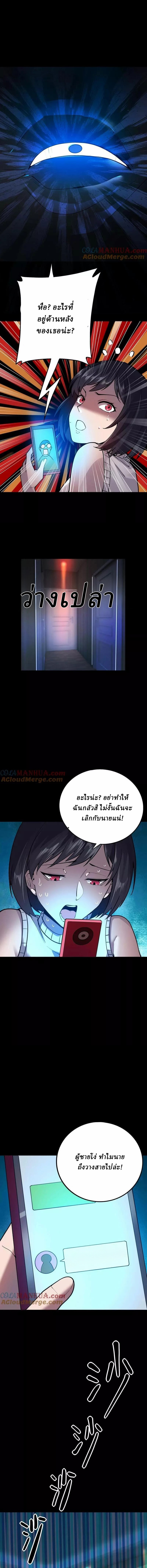 Ghostly Resurgence I Can Transform into a Great Demon ตอนที่ 46 หน้า 5