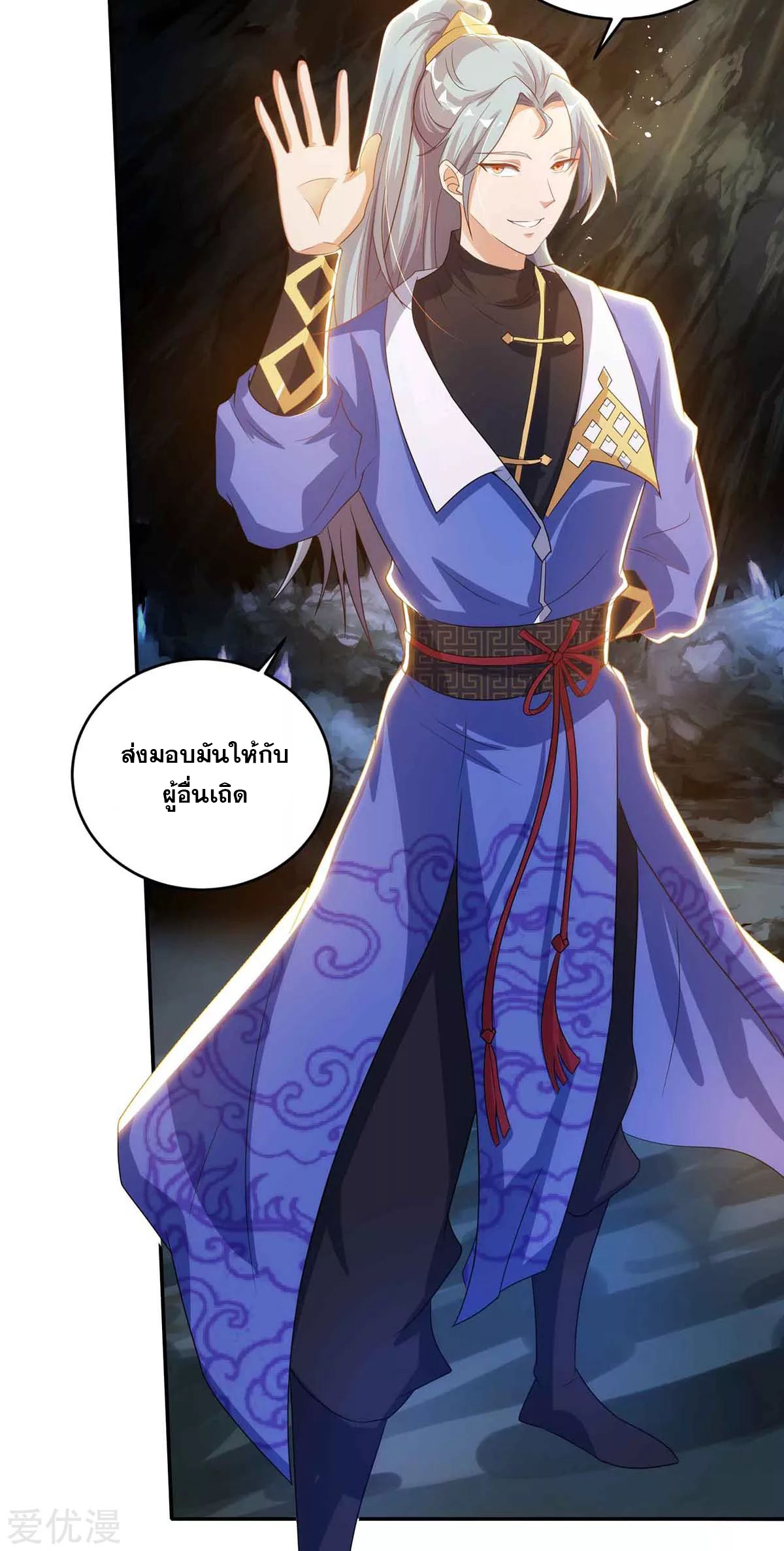 จักรพรรดิ 80,000 ปี ตอนที่ 73 หน้า 18