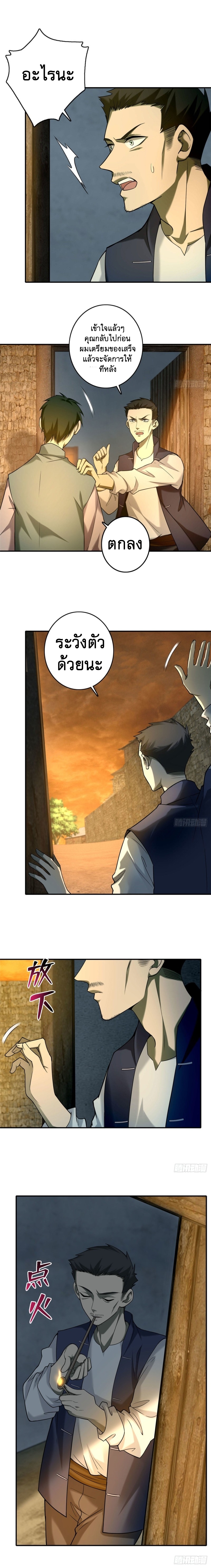 บุรุษไปรษณีย์ไม่จำกัด ตอนที่ 85 หน้า 4